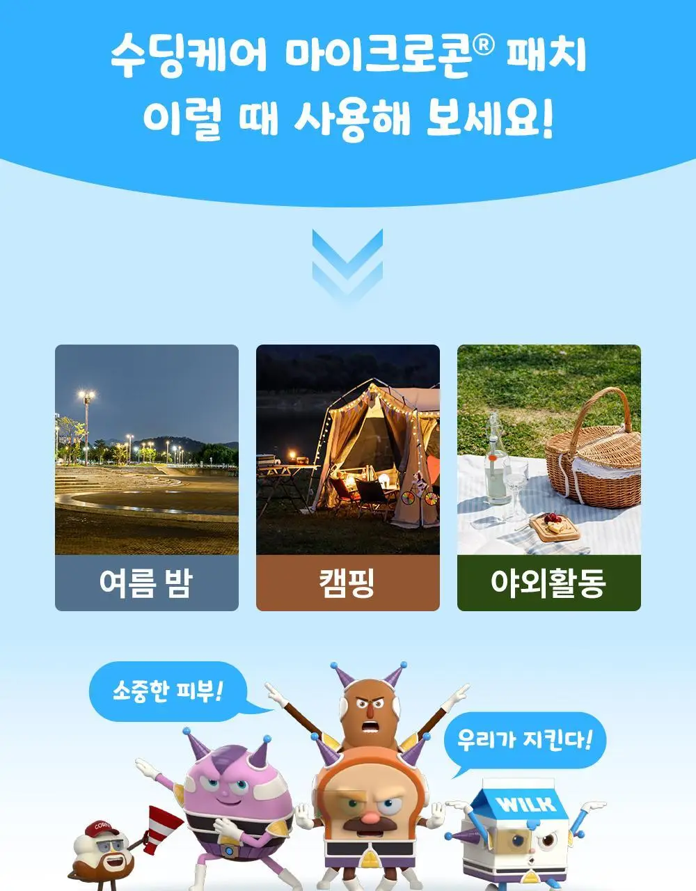 [긁음방지/피부보호] 아크로패스 수딩케어 12매입 상세페이지 16